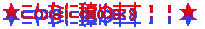 ★こんなに積めます!!★